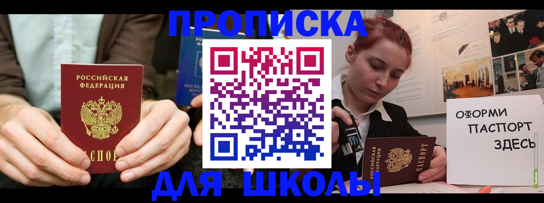найти адрес прописки в Хасавюрте
