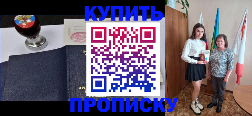 найти адрес прописки в Хасавюрте